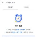 굉장히 애매한 요즘 전기바이크 구독권 이미지