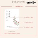 리얼레스트작은도서관 | 유앤레스트 답례품 선물 플라워양말 직접 신어본 후기
