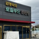 파머스마켓 | 평택 야외 고기 구워 먹을 수 있는 고덕국제신도시 고덕파머스마켓 후기