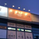 몽글펫살롱 | 고덕 강아지미용 몽글펫살롱 후기(feat.내돈내산)