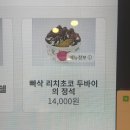 요거트아이스크림의정석과일의숲여수 | 대구 라이온즈파크 디저트 맛집 대흥동 요거트아이스크림의정석 대구알파시티점