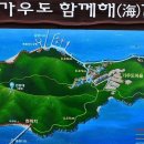 가우도 한옥펜션 이미지