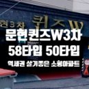 W참공인중개사사무소 이미지