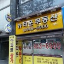 골든힐스공인중개사사무소 이미지