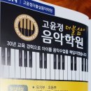 더블샵음악교습소