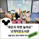 낫개작은도서관 이미지