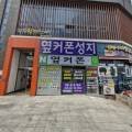 아이엠티글로벌주식회사 네이버블로그