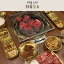 세븐일레븐천안두정오성점 | 천안 두정동 소고기 가족외식 화육우소