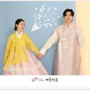 조은날우리옷한복대여점 | 특별한 날 빛내준 영등포한복대여, 꼼꼼한 신랑신부한복 남주, 여주 된 것 같아요~