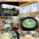 시골소국밥 - 구미시 | 시골소국밥