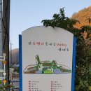 산모랭이 | 앞으로 매화담이 걸어갈 미래의 농촌교육농장 ♡산모랭이풀내음 벤치마킹