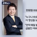 급발진 의심했지만, 페달 블박보니 페달 오인 사고 이미지