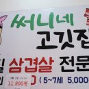 써니네고깃집 이미지