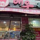신림동-4 | 🐖[관악구 신림동] 신규 오픈 '애우축산' CCTV 4대 완벽 설치 후기