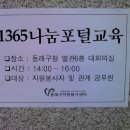 ♦동래구 자원봉사 교육참석♦ 이미지