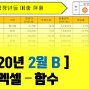 국가공인ITQ엑셀자격증 이미지