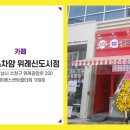 쥬씨위례