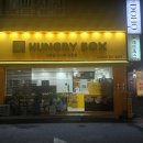 헝그리박스 창원중앙점 이미지