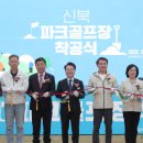 파크골프장 화장실 이미지