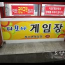 아주 오락실 이미지