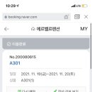 메르벨르A 이미지