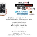 (주)인픽스 | 갤럭시s4 액정수리 여기가 젤 저렴 깔끔 대만족~ ^^
