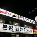 공릉싹쓰리 이미지