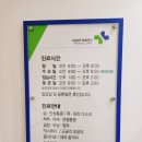 건외과의원 이미지