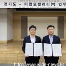 경기도,도내 18개 시군 공영주차장 빈자리 정보 제공 이미지