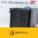 타이거모터스 이미지