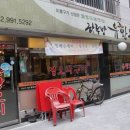 하루방유황오리