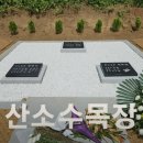 편안자리장묘산업