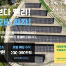 한일4태양광발전소 이미지