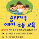 동아대승리태권도장 이미지