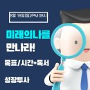 한우리약국 | [강의후기] 시간관리, 돈버는 독서법(성장투사)