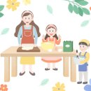 아동요리지도사 2급 이미지
