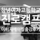 창녕여자고등학교 이미지