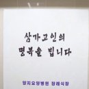 양지요양병원장례식장 이미지