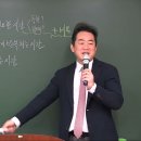 성기호 교수의 2025년도 경감승진시험 대비 경찰행정법 OT강의 이미지