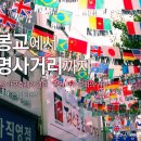 광명가구문화의 거리 이미지