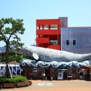 장생포고래일번지 이미지