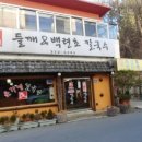 윤가네칼국수 - 포천시 호국로 1523 | 윤가네칼국수