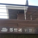 캔버스커피 이미지