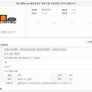 린텍코리아(주)