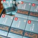 정관장교동점 이미지