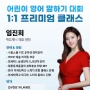 어린이 영어스토리텔링 | 어린이영어말하기대회 준비, 이렇게 달라집니다 (세계예능교류협회최고상 + 미국 캠프참가)