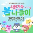 삼성디지털 | 2025 삼성전자 어린이날 행사- 수원 디지털시티 방문 후기(4-5세 아이와)