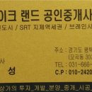 활짝열린공인중개사사무소 네이버블로그