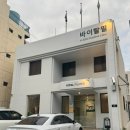 백서진 | 전포동필라테스 바이탈필 필라테스 평생교육원 문현점