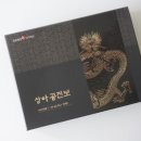 주식회사예센스 | 침향환·침향단 효능 담은 추석선물로 좋은 상아공진보100환 추천